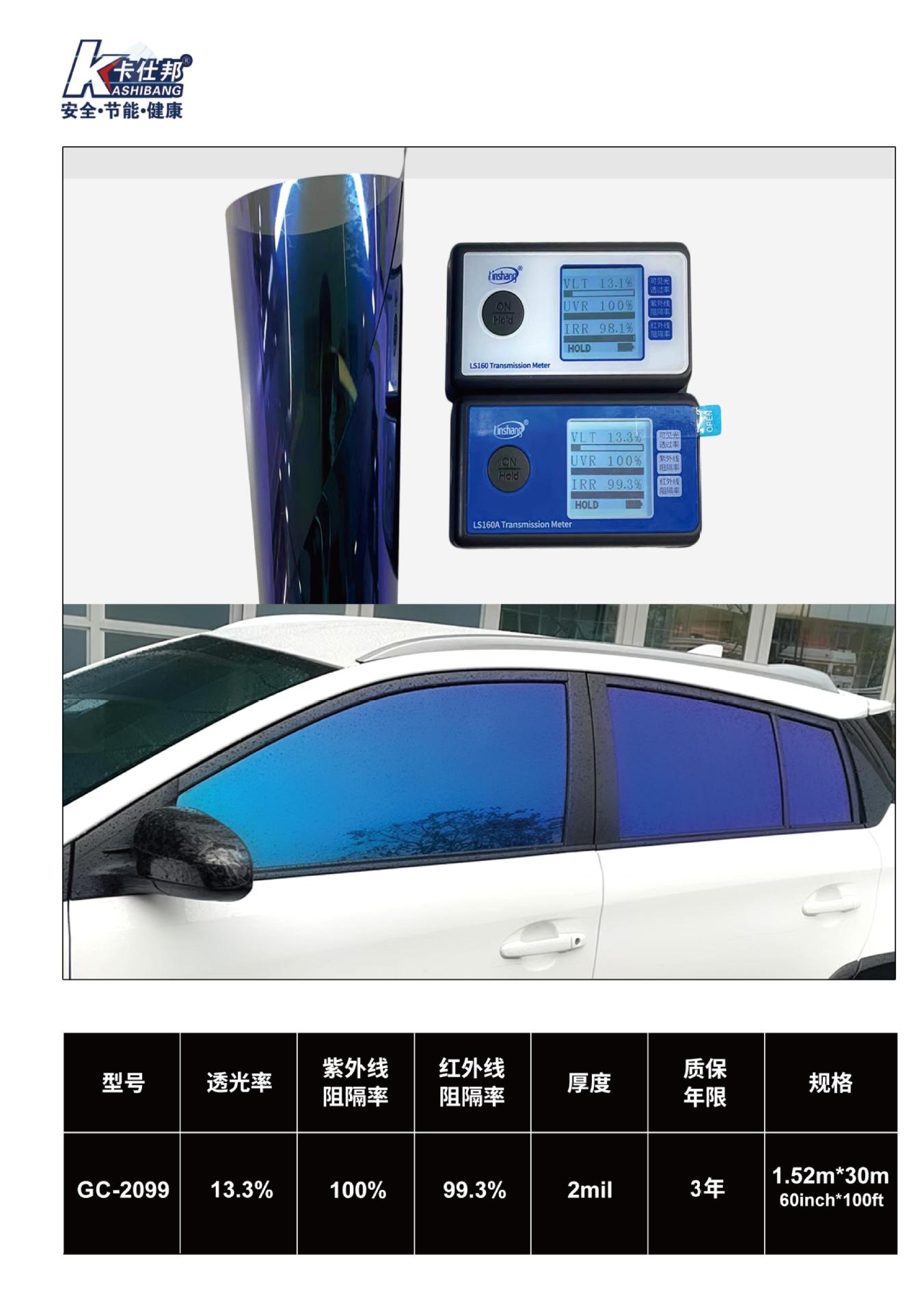 Foreign Trade Car Windshield Film, Front Sunshade Film, High Heat Insulation, Explosion-Proof, Colorful Chameleon Window Film