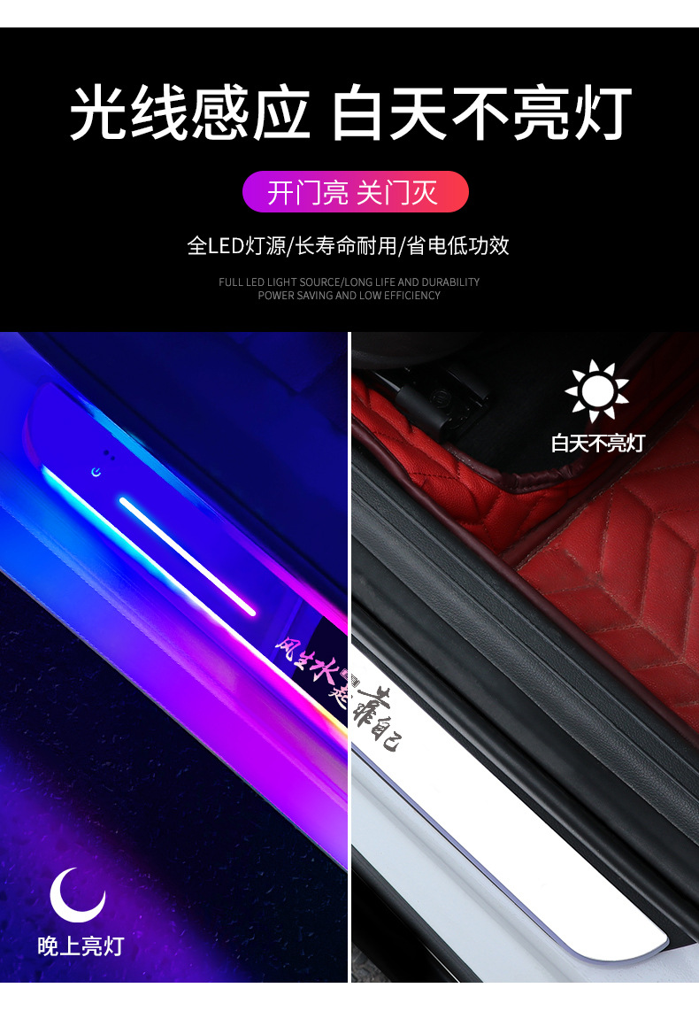 Car Door Welcome Light Strip, Flowing Light Car Threshold Strip, Interior Decorative Ambient Light, Car Led Door Opening Sensor Light
