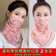 防晒面罩遮脸透气围巾面纱全脸护颈挂耳口罩夏季薄款女丝巾春秋季
