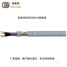 HSLH-JZ欧标标准CE认证 耐油屏蔽双护套电线 H05VVC4V5-K