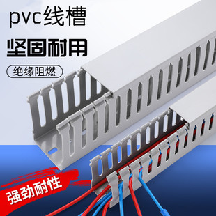 Hongli High 80 Wide 80 Open Plastic Cabinet Cable Management Thickeneded Flame Retardant Gray Exposed Coarse Tooth Exposed Pvc Cable Trough