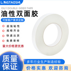 浪砂卸売り油性白色両面テープオフィス文房具高粘度綿紙両面テープ手作りオフィステープ