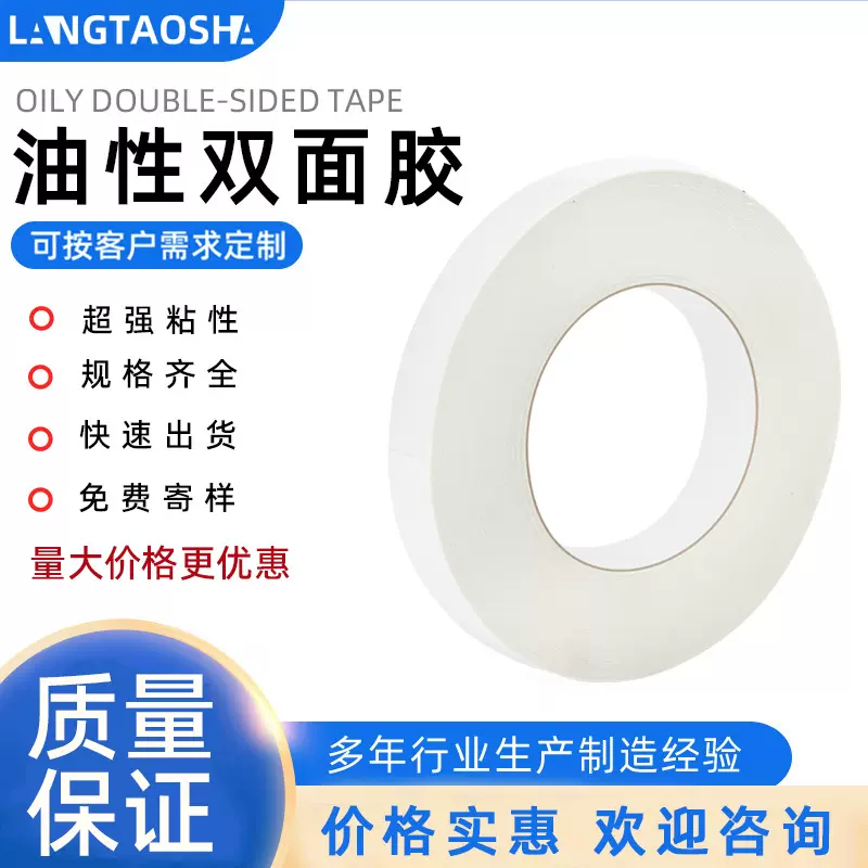 高粘油性双面胶加宽办公信封固定胶带 超薄相框影楼专用双面胶