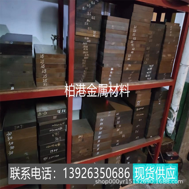 销售日本SKH-54高速钢板 高强度SKH54高速钢棒 规格齐全可零切 AZ