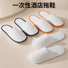 一次性浴巾;一次性拖鞋;一次性床单