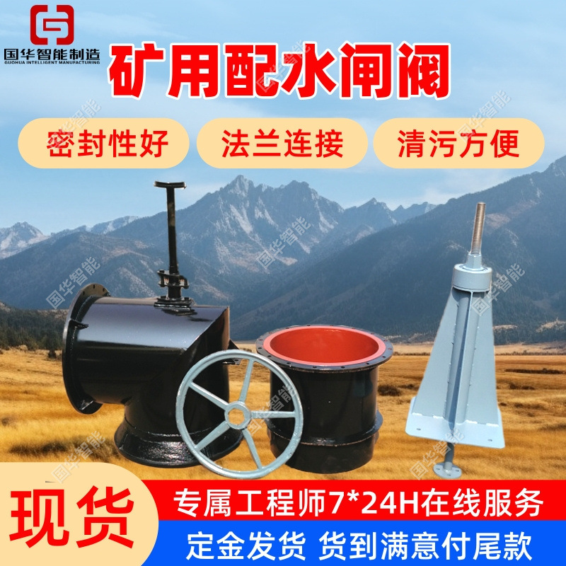库存充足矿用配水闸阀  设计合理配水闸门 稳定性好升降杆闸阀