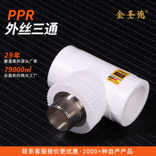 ���}��ppr��z��ͨ����4��ˮ�ܽ��^�����ȫppr�������ȫppr�ܼ�
