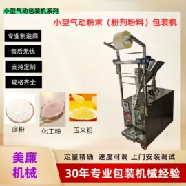 多功能包装机;灌装机械;输送机