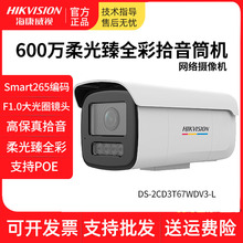����600����ȫ��DS-2CD3T67SWDV3-LTҹ��POE3367SWDV3-LT����ͷ
