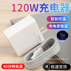 適用米華為120w携帯電話充電器超速充ヘッドusbケーブル金標フラッシュヘッド卸売り
