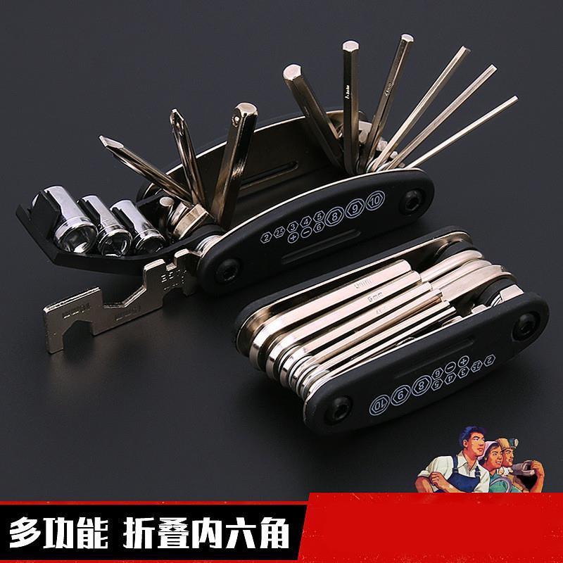 便携折叠随身小工具家用便捷螺丝刀套装多功能内六角万用组合扳手