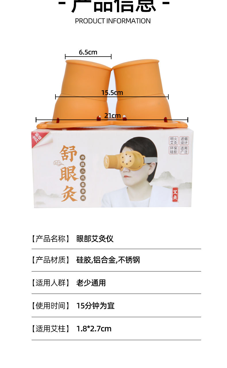 Eye Moxibustion Device with Silicone Heat Compress for Spa Use Warm Moxa Eye Care Tool with 3-Year Aged Moxa Sticks 162 Sections details
