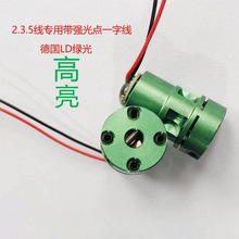 368度仪激光头0一水平仪红外线线5字线投线配件16维修绿其他其它