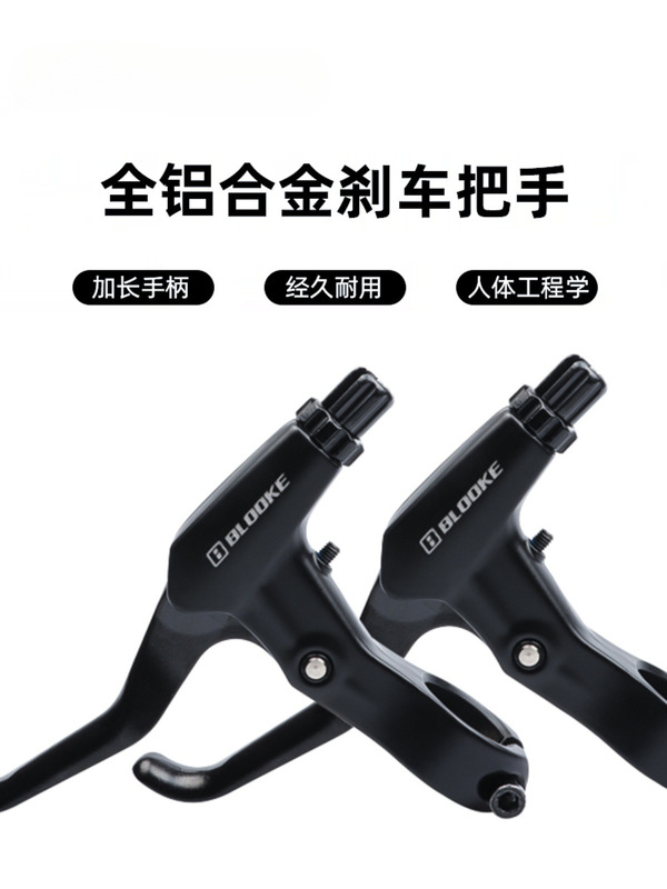 Mountain bike brake handle left brake right brake flat handle road folding bike double brake handle