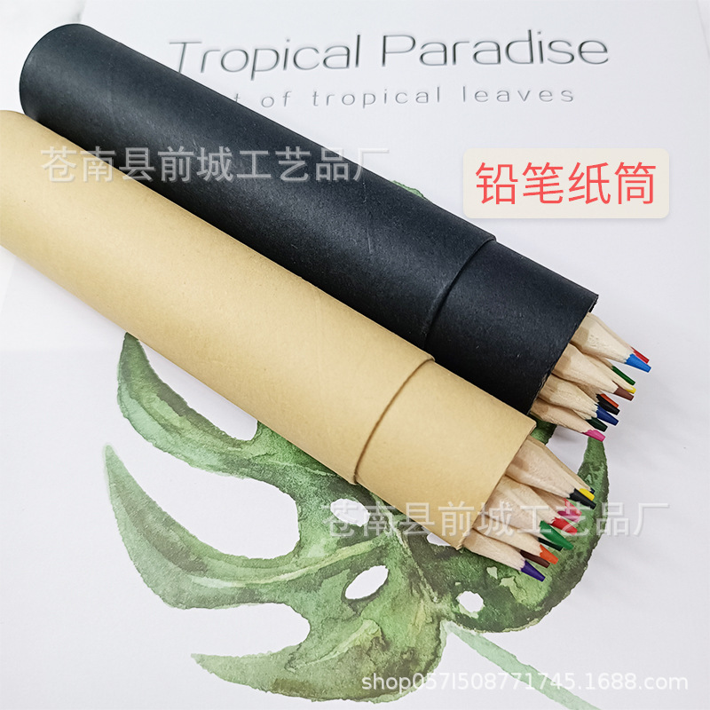厂家批发铅笔水彩蜡笔圆形文具纸筒牛皮纸学生礼品包装纸罐印logo