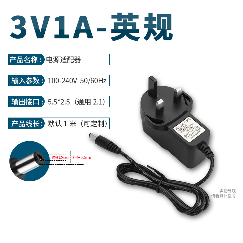 スポット電源アダプタ英規ポータブル照明器マッサージ器直流電源|undefined