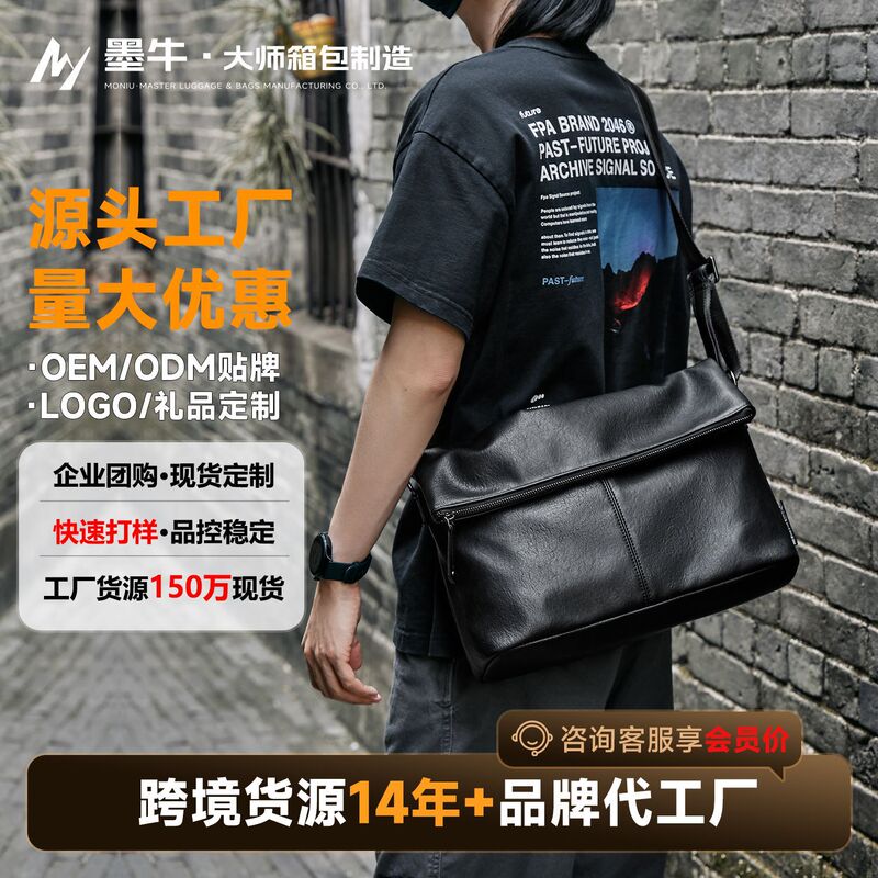 MOYYI Men's Crossbody Bag Shoulder Bag Large Capacity Autumn Vintage Messenger Bag Men's Backpack Trendy Casual Commuter MOYYI Men's Crossbody Bag Shoulder Bag Large Capacity Autumn Vintage Messenger Bag Men's Backpack Trendy Casual Commuter