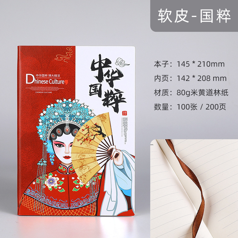 文创中国潮风笔记本a5 礼盒套装记事本 支持企业印刷图案广告本子|undefined