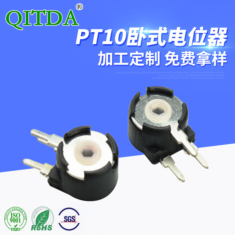 厂家西班牙电位器PT10-卧式可调电位器密封电位器小家电调速调温