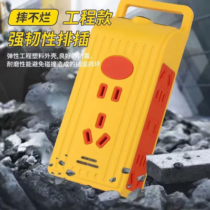 接线板31开关灯拖线板电源地拖插座包胶黄红家用摔补烂插线板