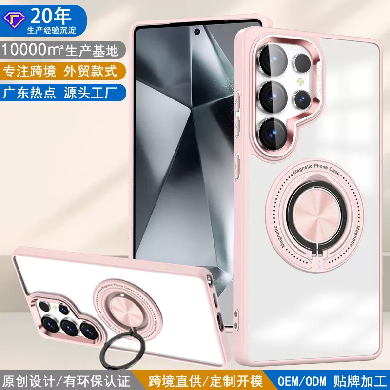 适用三星S25ULTRA手机壳透明指环车载Magsafe磁吸防摔S24FE保护套