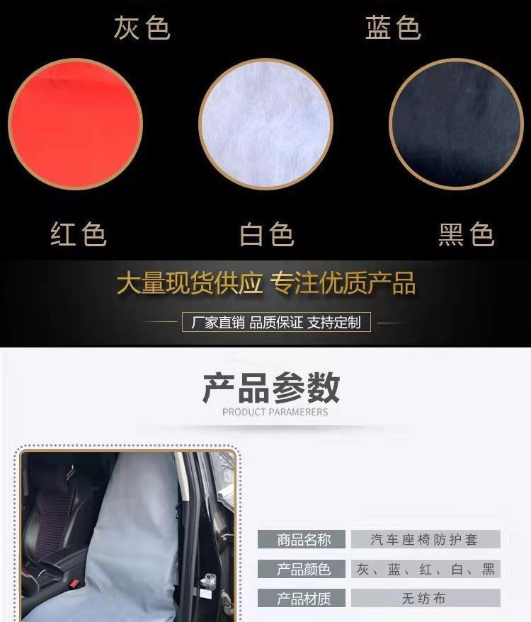 Car Disposable Seat Cover Non-woven Environmental Protection No Odor Car Seat Protective Cover Auto Repair Anti-dirty Anti-fouling Cushion Cover