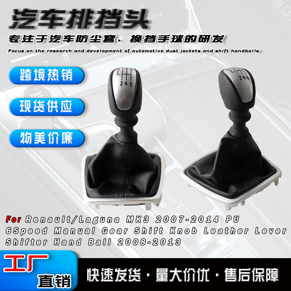 Funda de Cuero para Palanca de Cambios, Compatible con Renault Laguna MK3 2007-2014 image 1