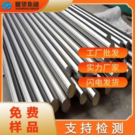 不锈钢圆棒;不锈钢板;结构钢