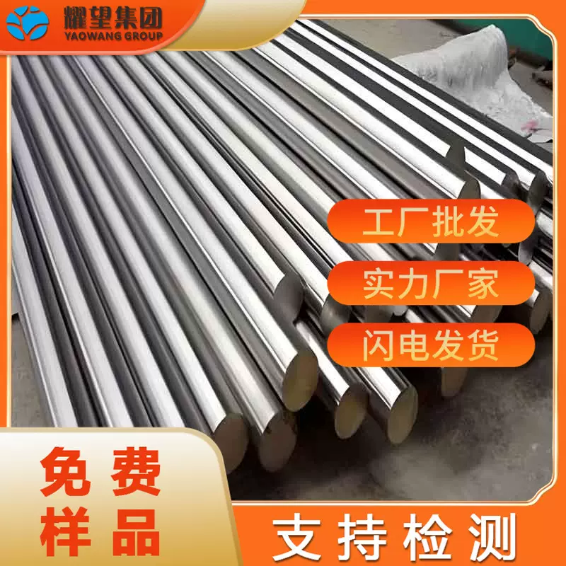 供应不锈铁SUS410 420 430 431 440C不锈钢光棒 不锈钢研磨棒切割