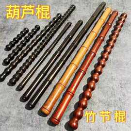 紫光檀木竹节棍 葫芦盘玩棍 武术棍敲背擀筋多功能健身文玩葫芦短