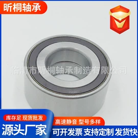 轴承;圆锥滚子轴承