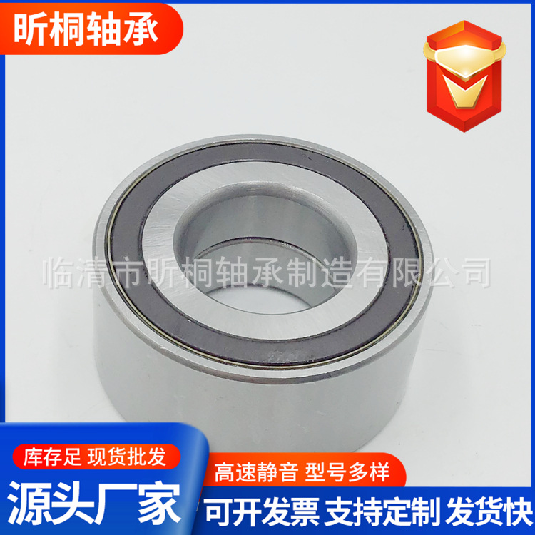 现货供应 DAC39720037 39BWD01 适用大众桑塔纳汽车轮毂轴承