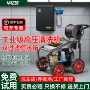 华亿商用大功率工业级清洗机
