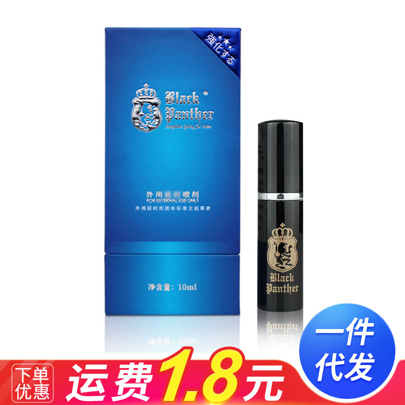 Black Panther Third Generation Men's Spray 10ml Boxed Male External Spray Adult Sex Toys Wholesale Delivery Black Panther Third Generation Men's Spray 10ml Boxed Male External Spray Adult Sex Toys Wholesale Delivery