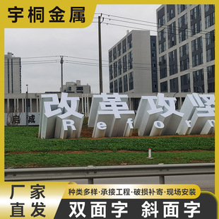 3D Stereo Slope Lettering Outdoor Lawn Luminous Lettering Stainless Steel Double-Sided Paint Stereo Lettering Creative Landscape Billboard