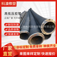 厂家生产大口径低压夹布胶管黑色输水胶管耐油橡加工耐高温