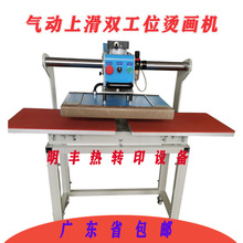廣東省包郵熱轉印機 氣動壓花機 燙膠機平壓機 小型燙畫機