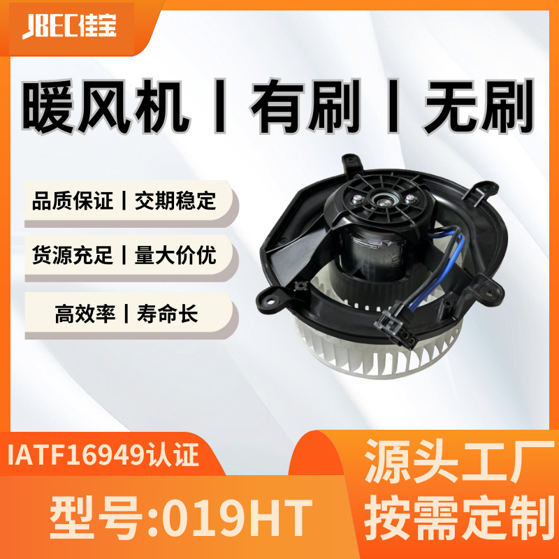 019HT鼓风机 暖风总成 暖风机 适用车型有奔驰W211等高效大风力