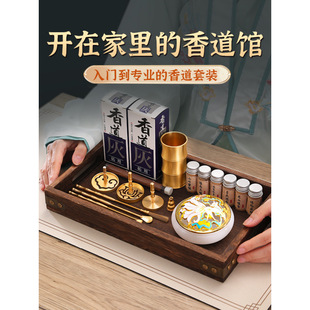 &Entry-Level Set of Incense Tools, Full Set of Sandalwood Incense Burner, Household Aromatherapy Burner, Incense Burner for Incense
