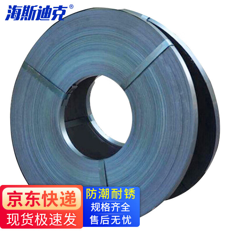 海斯迪克 烤蓝铁皮带 钢带铁皮打包带 铁皮带 宽19mm*厚0.9mm 50K