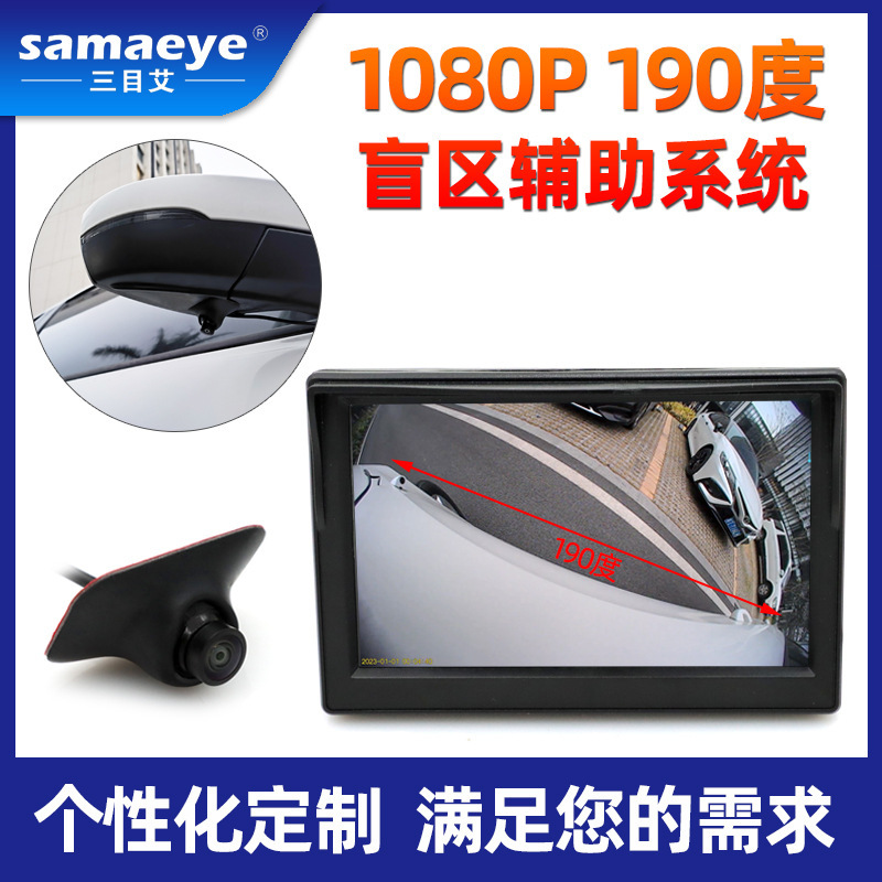 Reversing image CCD car Android wide-angle starlight ahd front HD night vision car right blind spot camera