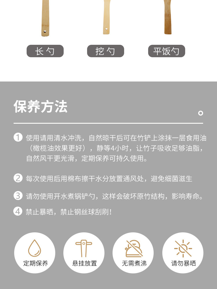 竹锅铲_17.jpg