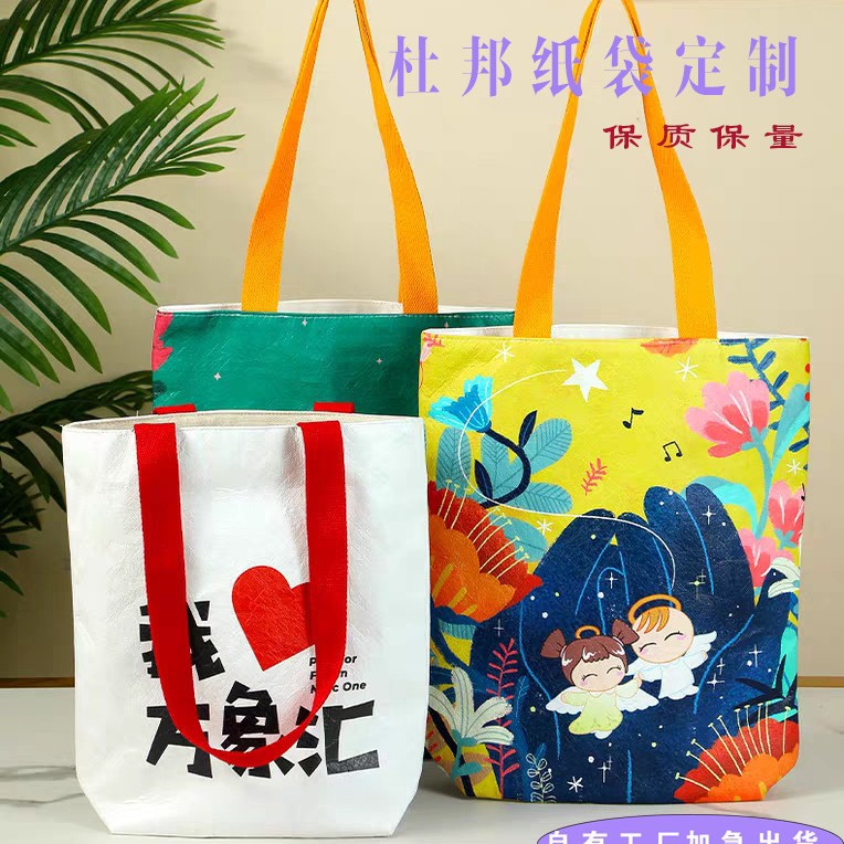 定制揉纹杜邦纸袋可彩印logo挖孔袋复古牛皮帆布包文创企业宣传袋