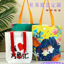 定制揉纹杜邦纸袋可彩印logo挖孔袋复古牛皮帆布包文创企业宣传袋