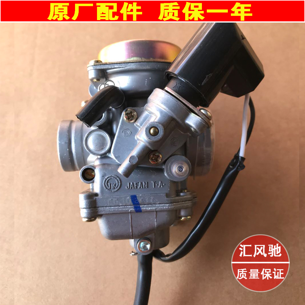 Suitable for Haojue Scooter Accessories Fuxing S Xixing Hj100T-7-7C-7D-7M National Three Carburetor