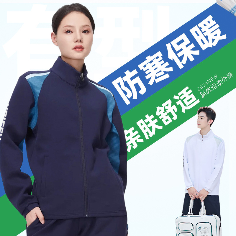 긴 소매 배드민턴 세트 재킷 가을과 겨울 세트 남자와 여자의 따뜻한 바지 피트니스 옷 달리기 옷 운동복 훈련 옷