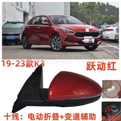 Rearview Mirror Assembly, Direct | Rear mirror/rearview mirror assembly - main-driver-left-l-ten-lines-lane-change-assist-vibrant-red
