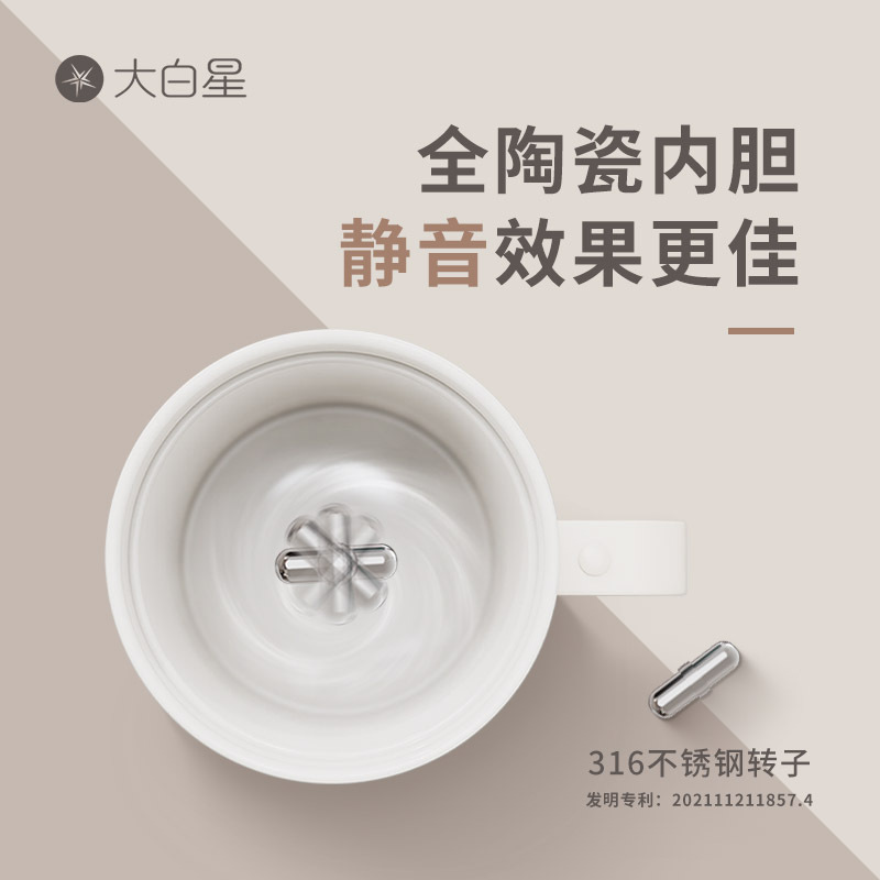 钻技新品首发4T全陶瓷自动搅拌杯电动磁力搅拌摇摇杯充电款咖啡杯|undefined
