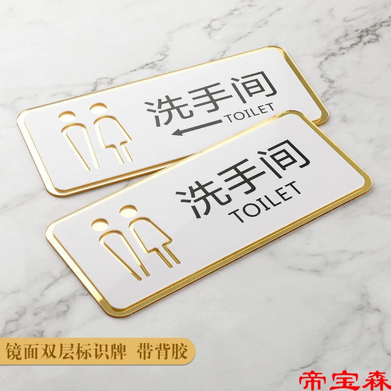 men and women Restroom prohibit Smoke TOILET toilet Identification cards Look out steps Meet Warm Tip stickers