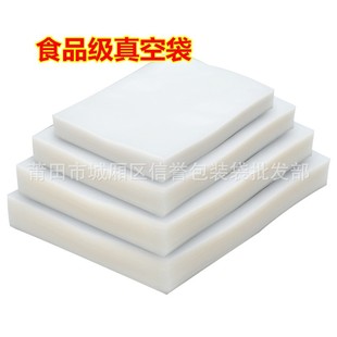 Transparent Vacuum Food Packaging Bag Compression Bag Large Thickened Vacuum Bag Food Bag Cooked Food Preservation Bag